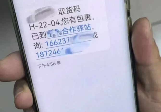 快提醒家人，收到這類短信，速刪！