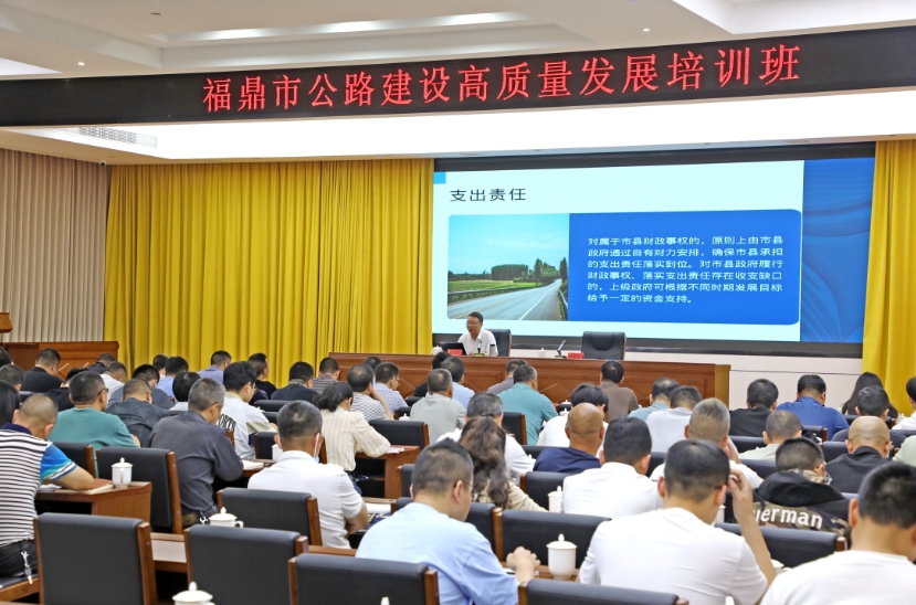 全市公路建設高質量發展研修班舉行