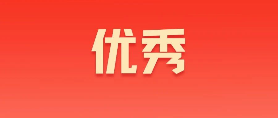公示！福鼎一名高中學子擬獲省級獎學金！