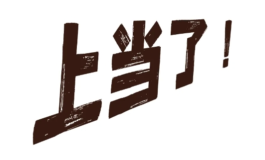 從“哥哥好棒”到“再轉一點”，揭秘“妹妹”的千層套路