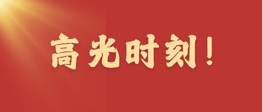 福鼎，又成焦點了！