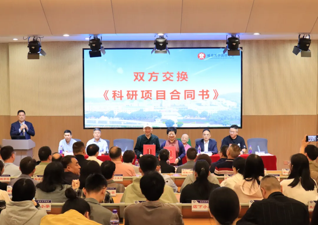 浙江大學攜手福鼎茂華高級中學共筑拔尖創新人才培養新高地