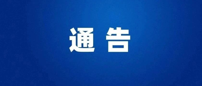 二輪車輛“戴盔除篷（傘）”專項整治行動開始！