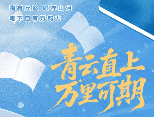 就在明天！為福鼎高考生加油！