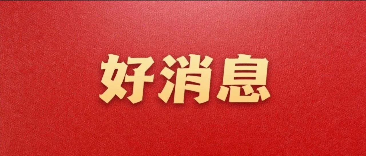 補貼范圍擴大！家裝廚衛要“煥新”的福鼎人看過來→