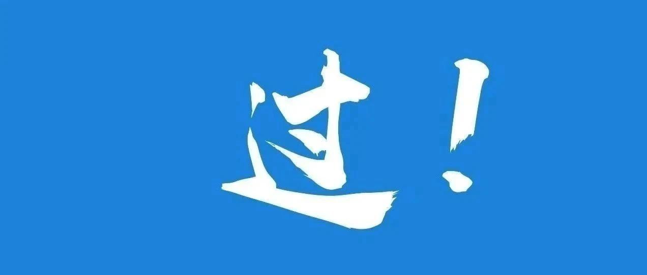 福建高考這門成績公布！查詢通道→