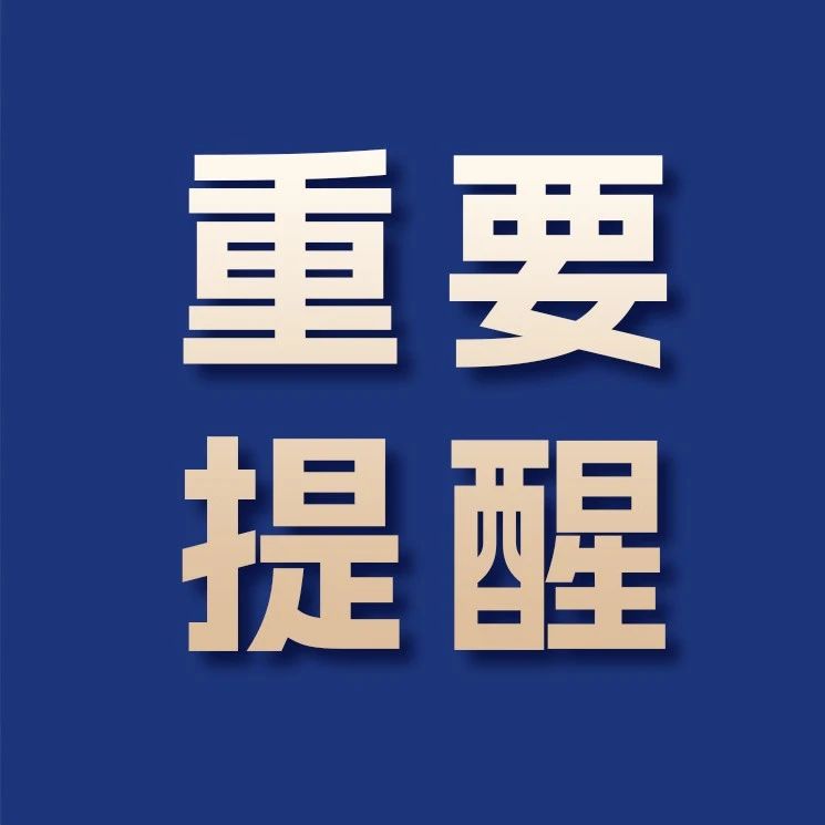 干部培訓期間，這些事情做不得！
