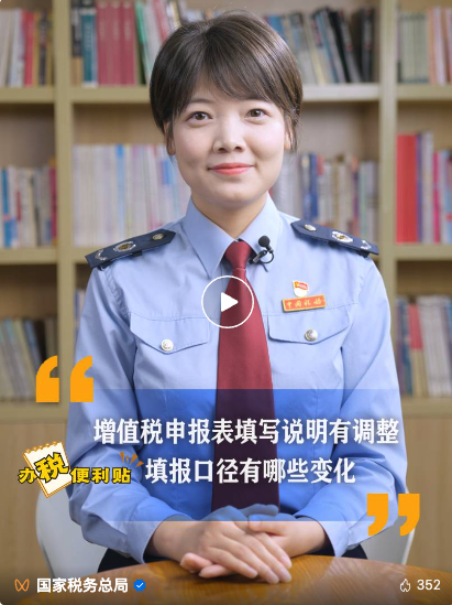 2025年上半年出臺了哪些稅費政策？看這篇就夠了→