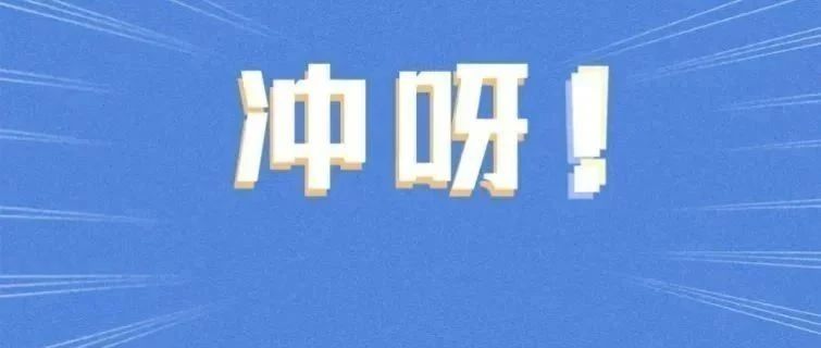 來嗨，就在今晚！進來看看