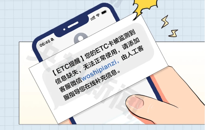 防詐關鍵詞丨手機異常黑屏=正在轉賬 警惕手機NFC成為“虛擬POS機”