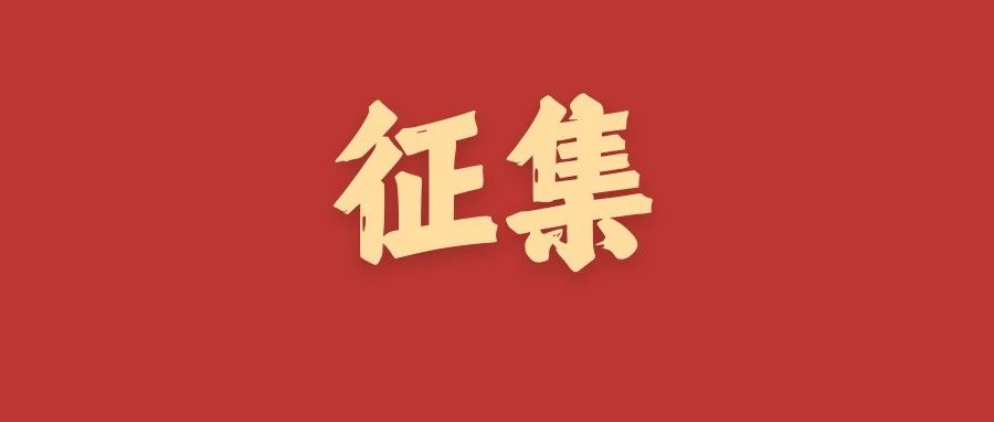 圖片征集！1995-2025，給這座城市送一份30歲“生日禮物”