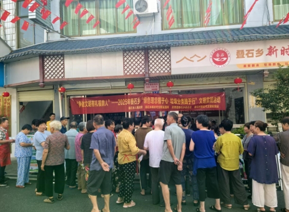 疊石鄉開展“綠色理念植于心 垃圾分類踐于行”主題宣傳文明實踐活動