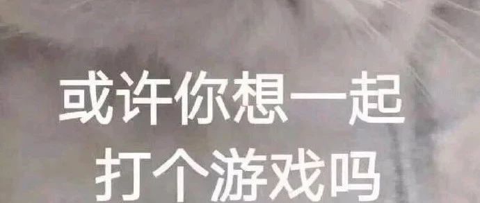 網絡游戲套路深，游戲交易套路也深
